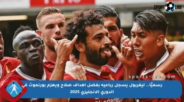رسميًا.. ليفربول يسجل رباعية بفضل أهداف صلاح ويهزم بورنموث في الدوري الإنجليزي 2025